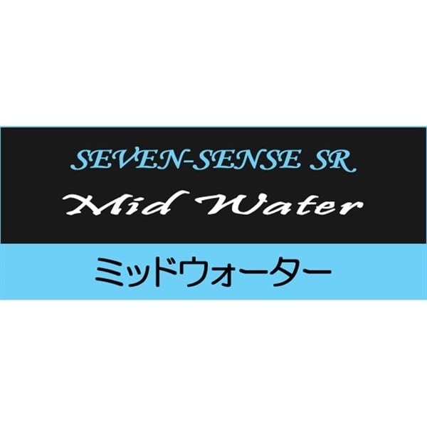 SEVEN-SENSE MID WATER SR